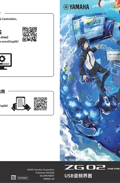 yamaha雅马哈ZG02 Start Guide (簡体中文)